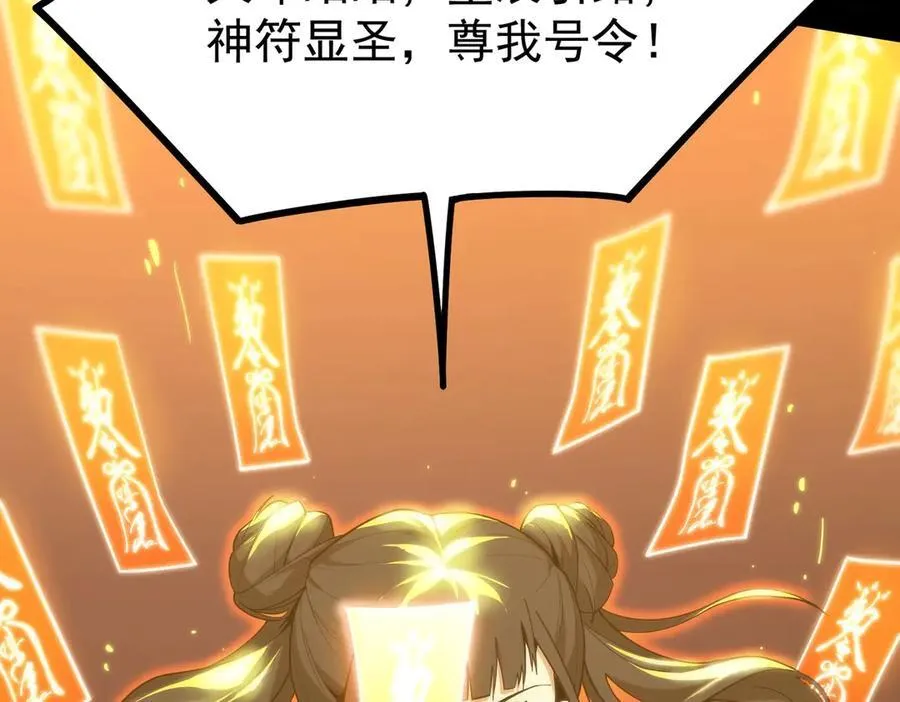 第21话 血脉融炼术 第15页