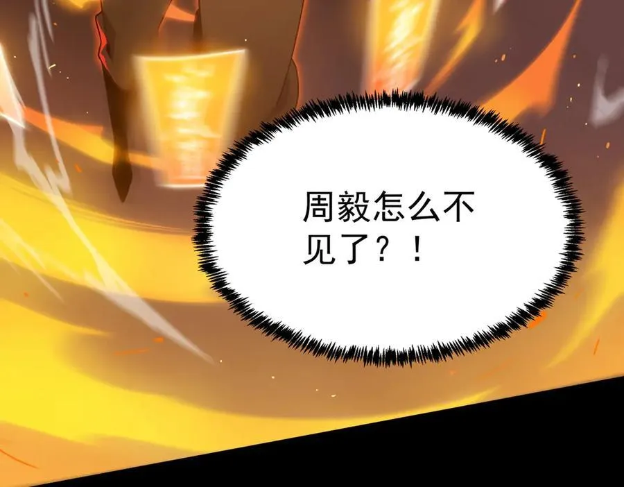 第21话 血脉融炼术 第27页