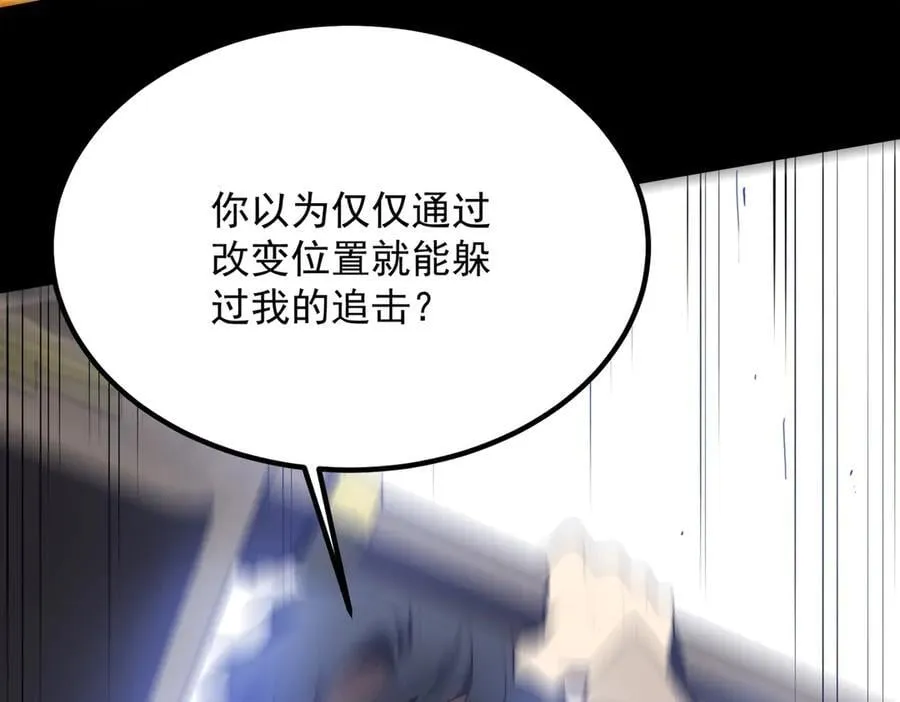 第21话 血脉融炼术 第28页