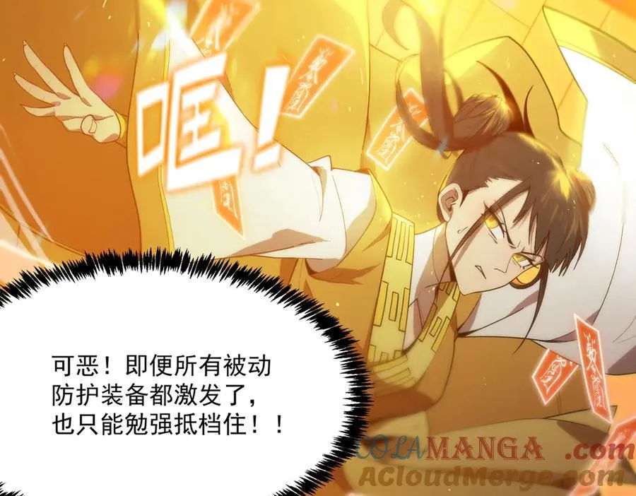 第21话 血脉融炼术 第37页