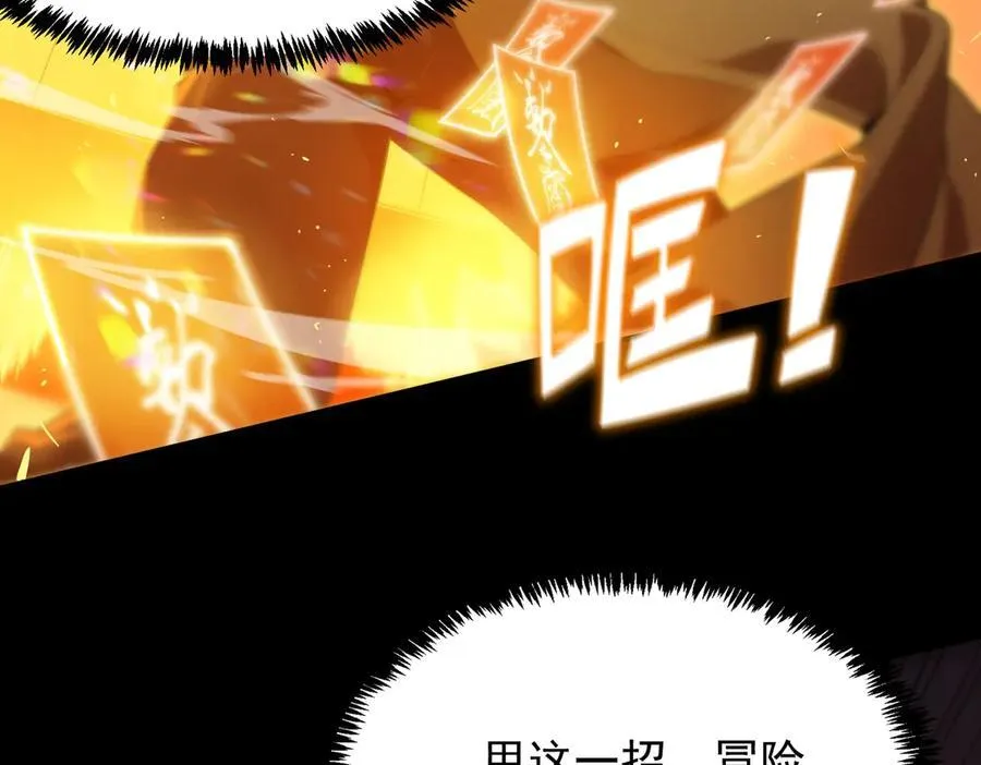 第21话 血脉融炼术 第38页