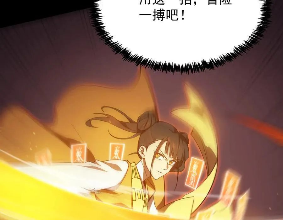 第21话 血脉融炼术 第39页
