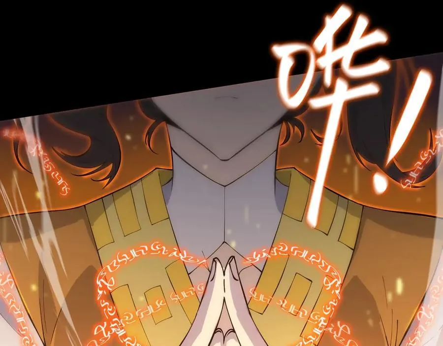 第21话 血脉融炼术 第43页
