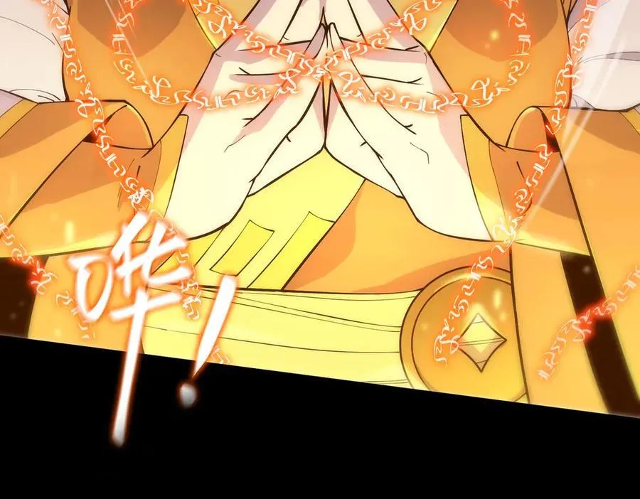 第21话 血脉融炼术 第44页