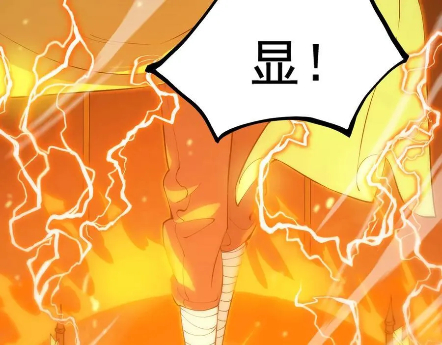 第21话 血脉融炼术 第48页