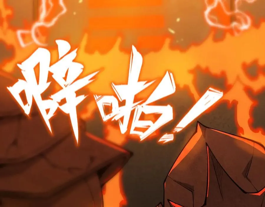 第21话 血脉融炼术 第50页