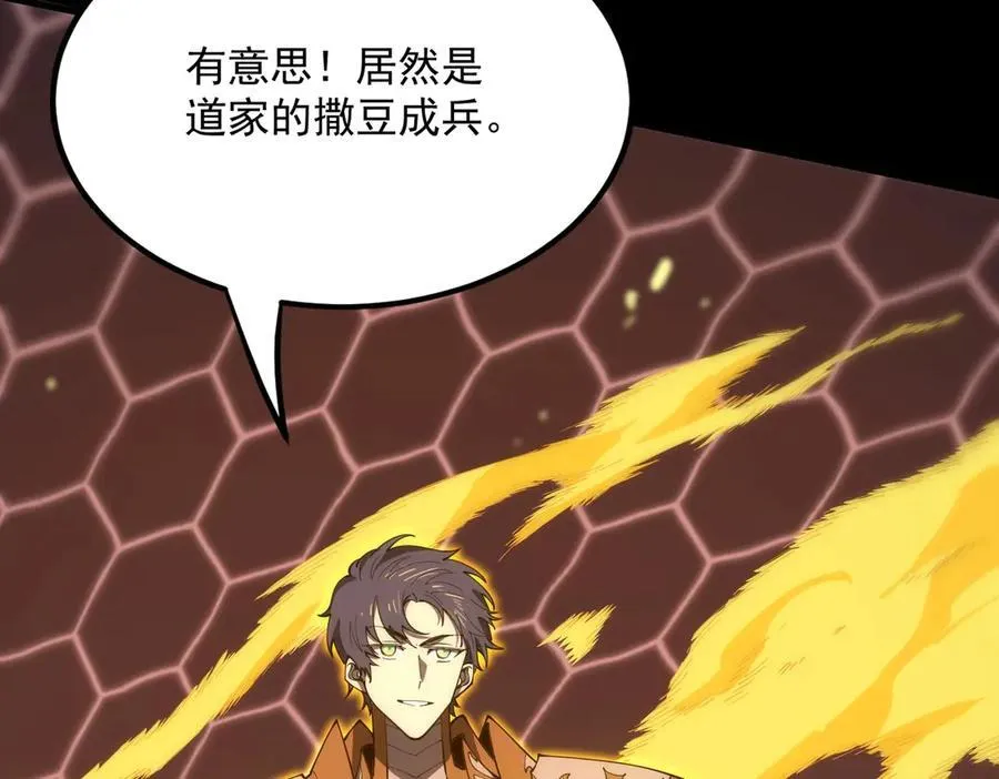 第21话 血脉融炼术 第52页