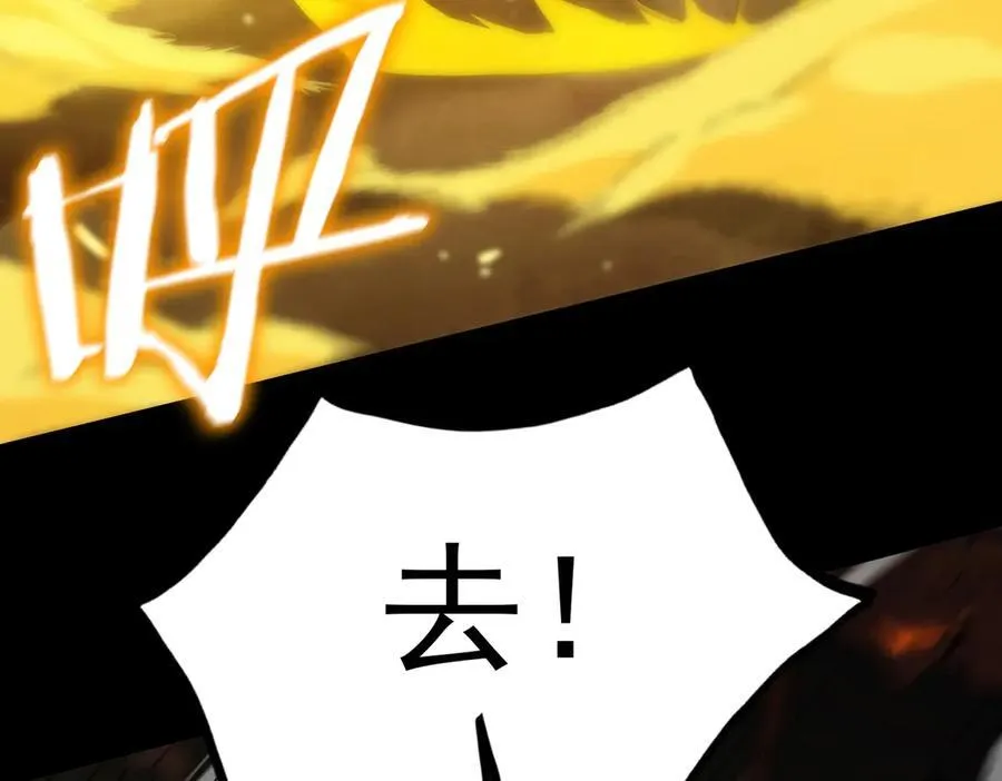 第21话 血脉融炼术 第55页