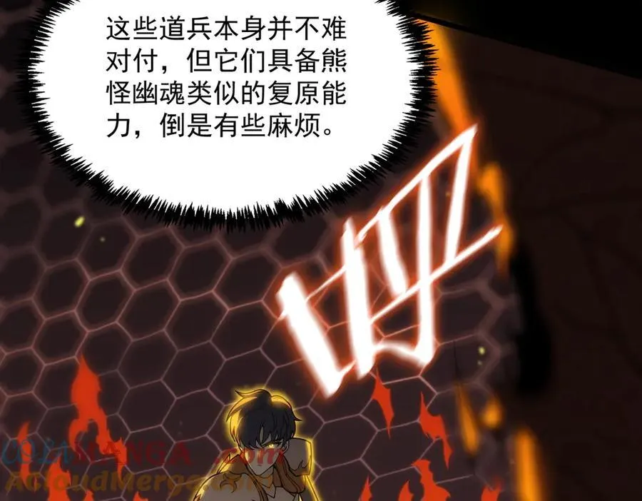 第21话 血脉融炼术 第69页