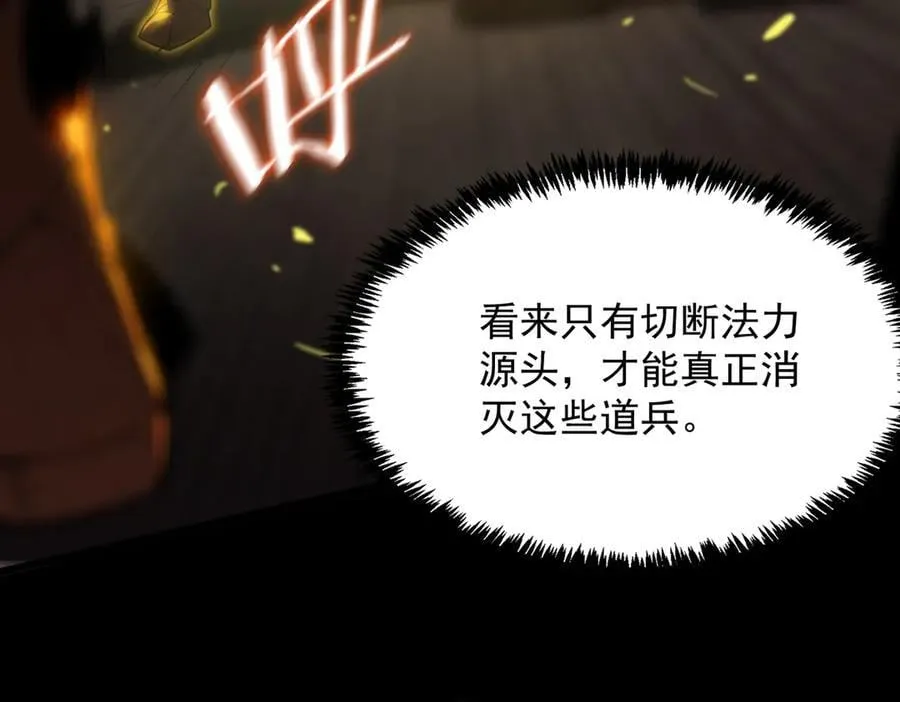 第21话 血脉融炼术 第71页