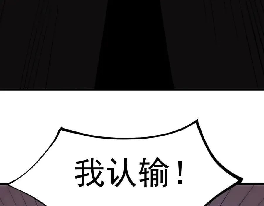 第21话 血脉融炼术 第87页