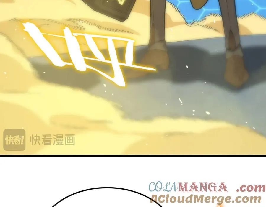 第21话 血脉融炼术 第93页