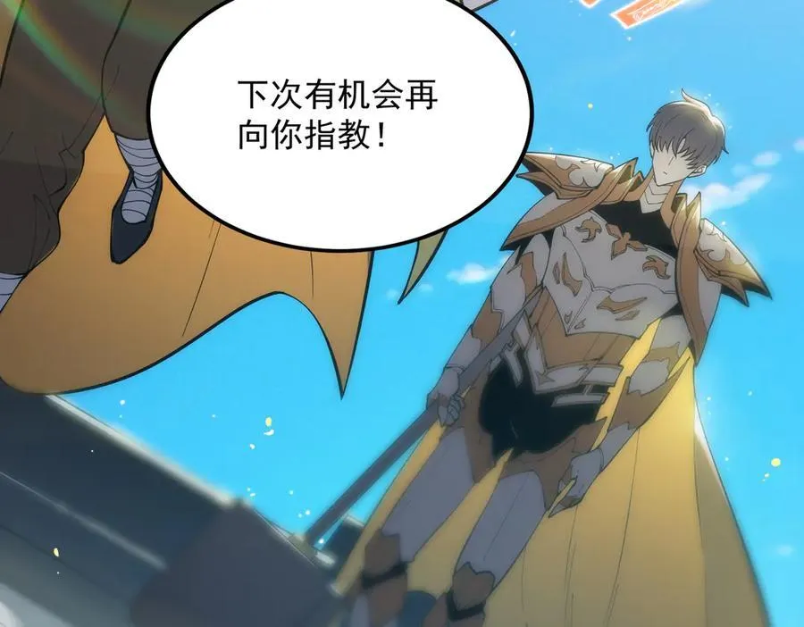第21话 血脉融炼术 第98页