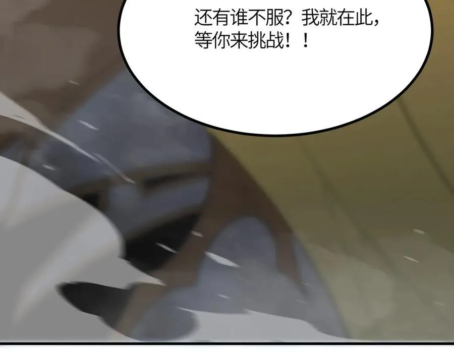 第21话 血脉融炼术 第108页