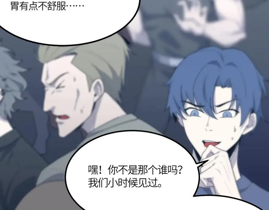第21话 血脉融炼术 第110页