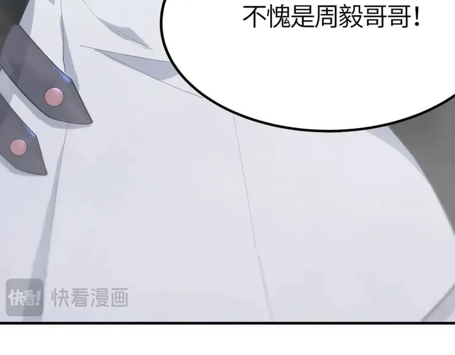 第21话 血脉融炼术 第114页