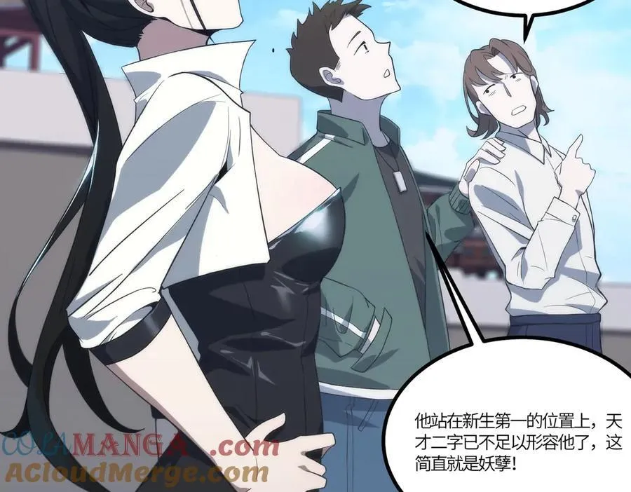 第21话 血脉融炼术 第117页