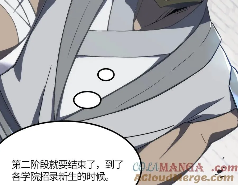 第21话 血脉融炼术 第121页