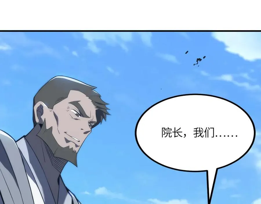 第21话 血脉融炼术 第123页