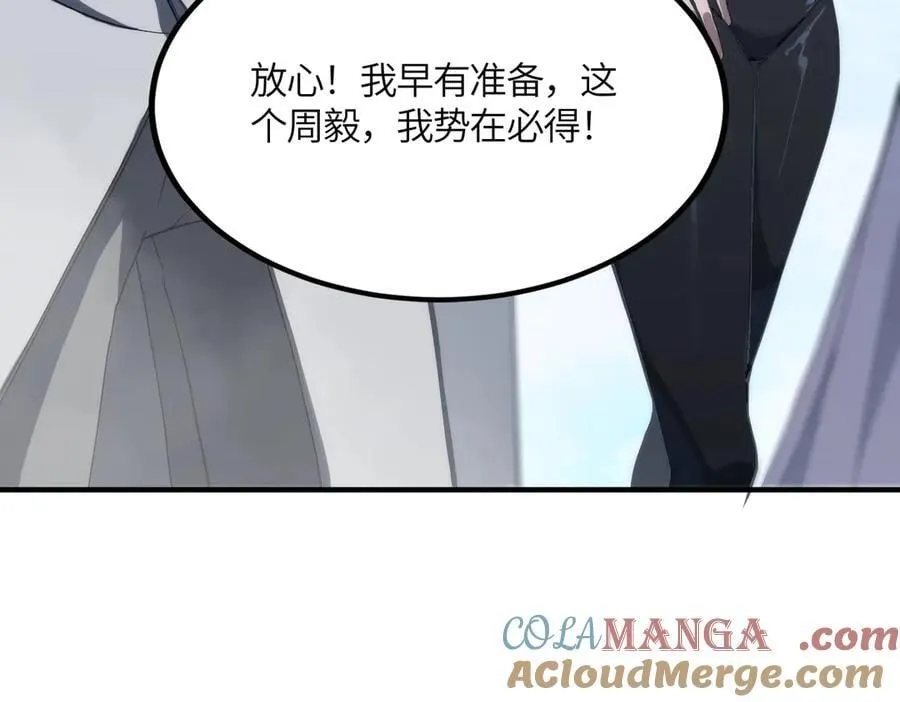 第21话 血脉融炼术 第125页