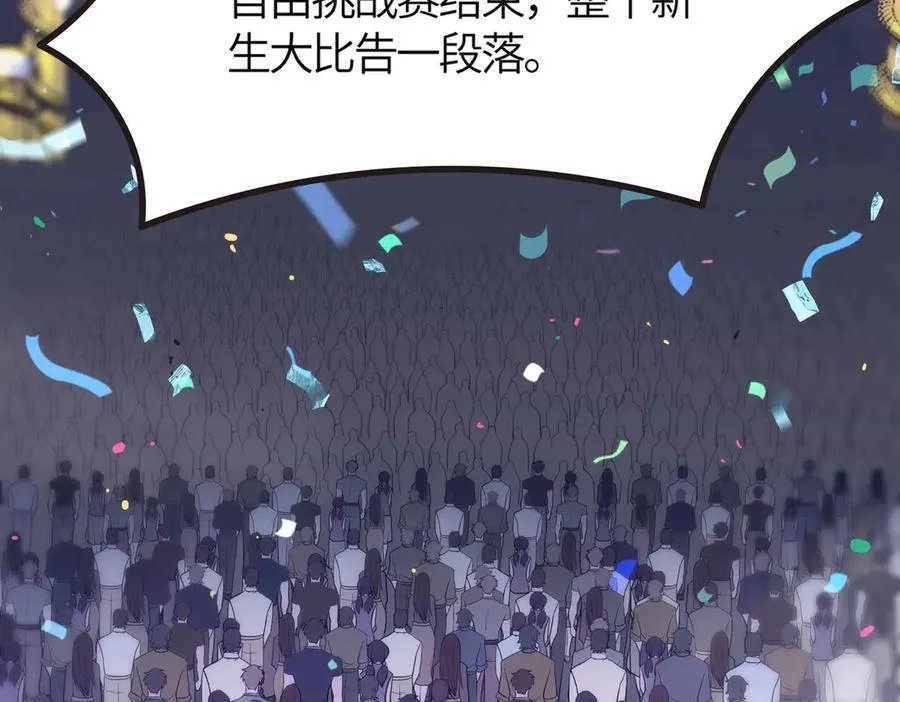 第21话 血脉融炼术 第144页