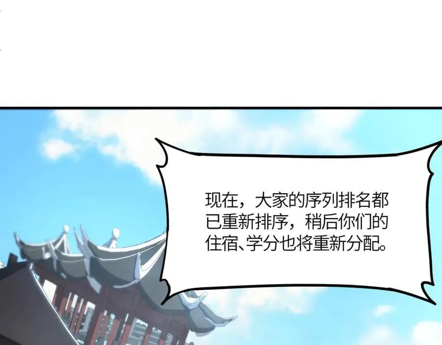 第21话 血脉融炼术 第146页