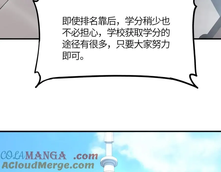 第21话 血脉融炼术 第149页