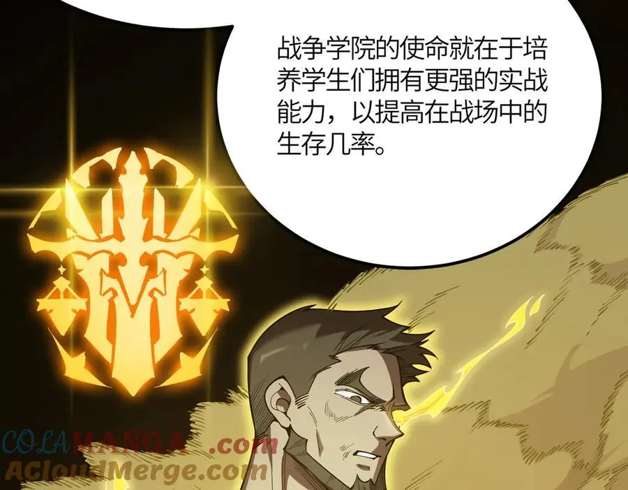 第21话 血脉融炼术 第157页