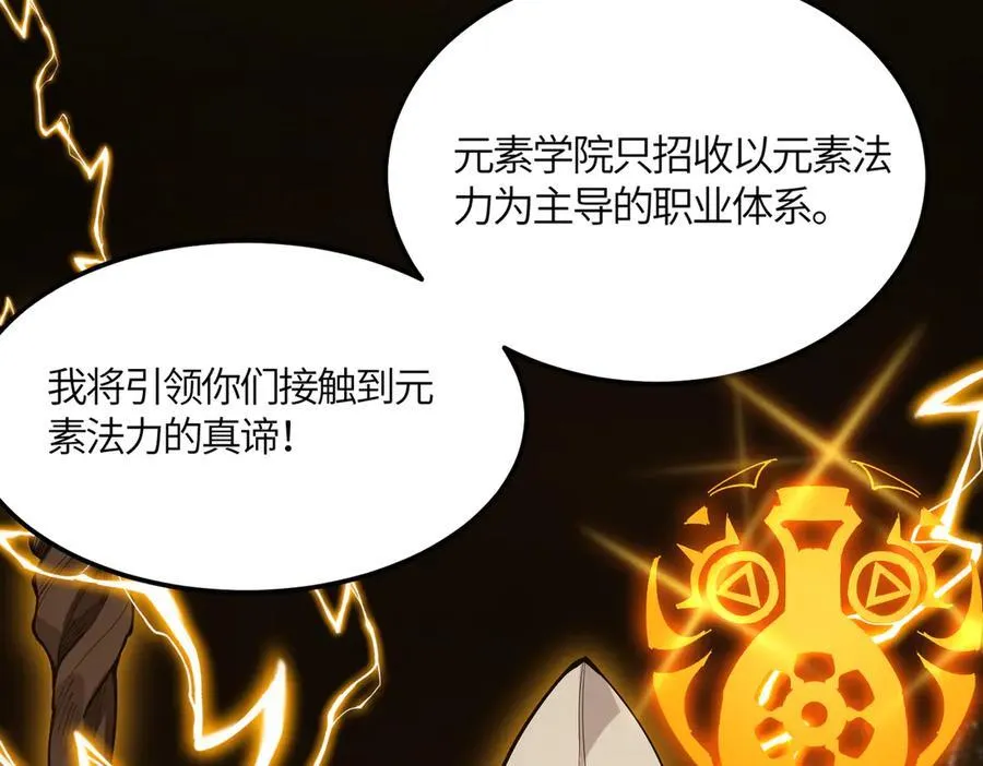 第21话 血脉融炼术 第160页
