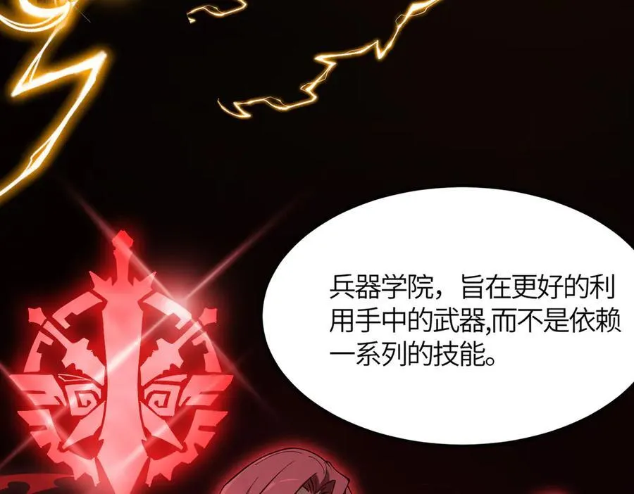 第21话 血脉融炼术 第163页