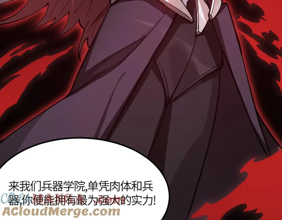 第21话 血脉融炼术 第165页
