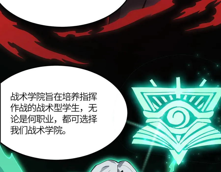 第21话 血脉融炼术 第166页