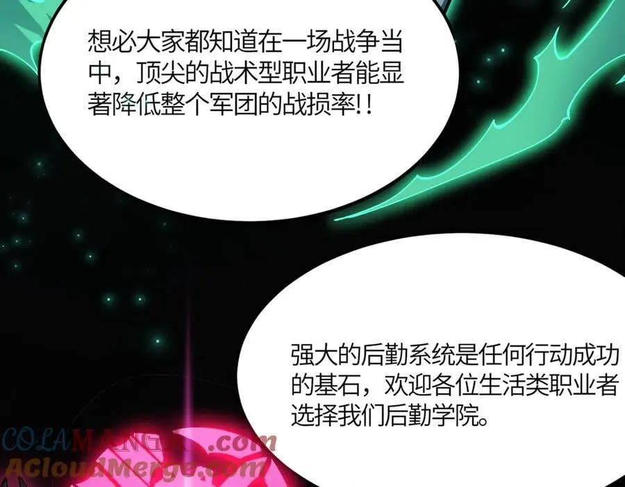 第21话 血脉融炼术 第169页