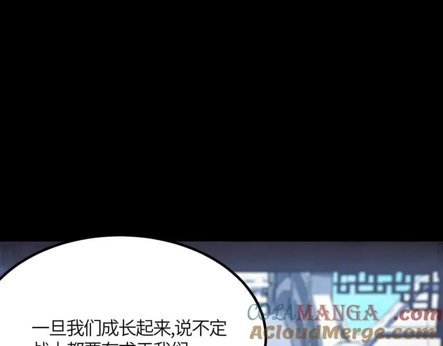 第21话 血脉融炼术 第173页