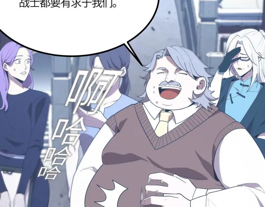 第21话 血脉融炼术 第174页