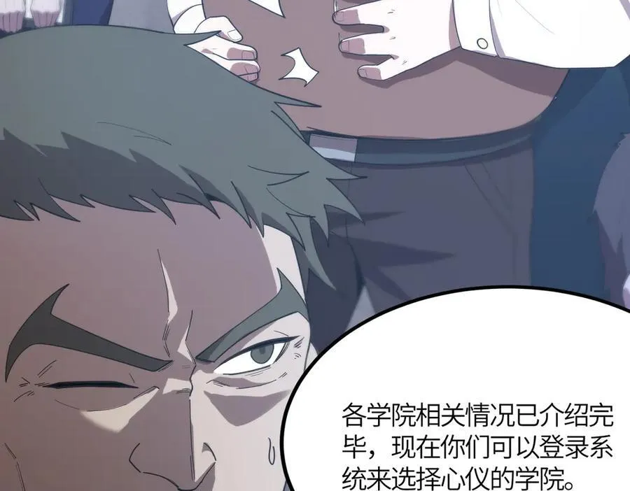 第21话 血脉融炼术 第175页