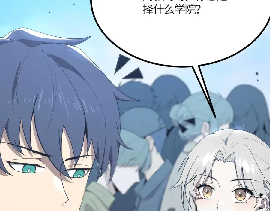 第21话 血脉融炼术 第178页