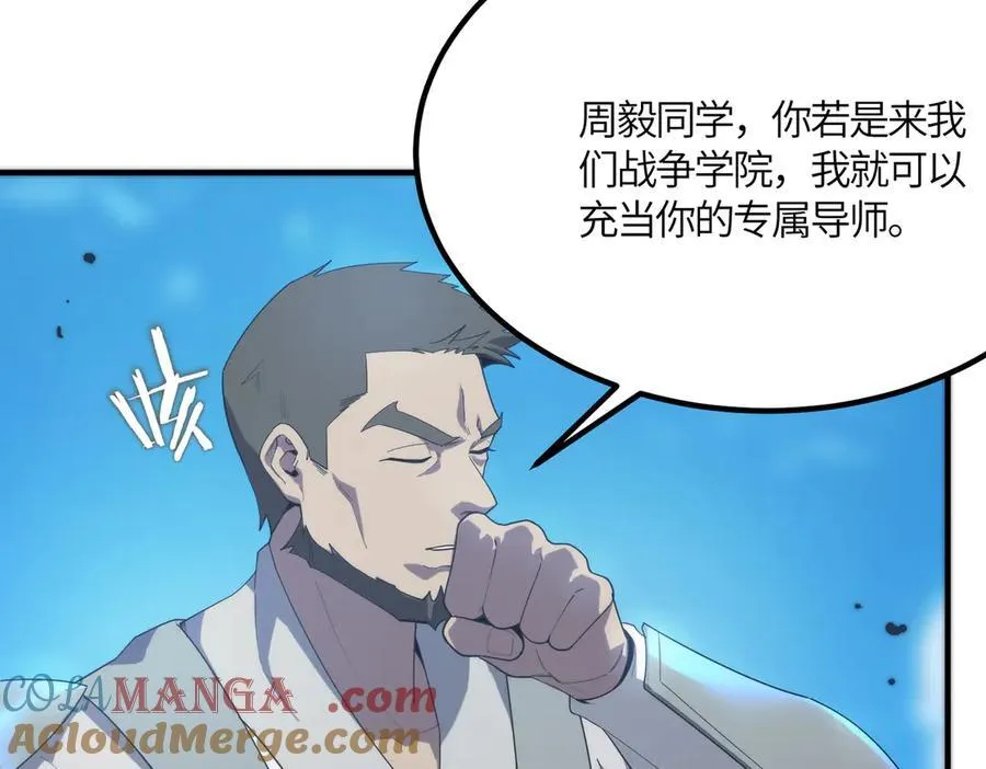 第21话 血脉融炼术 第181页