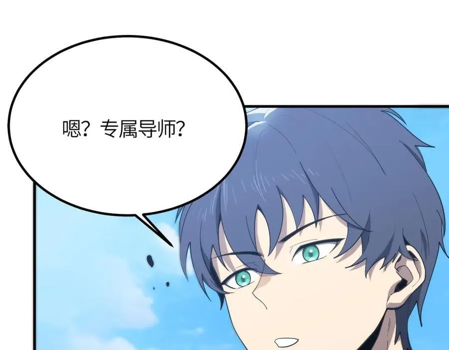 第21话 血脉融炼术 第183页