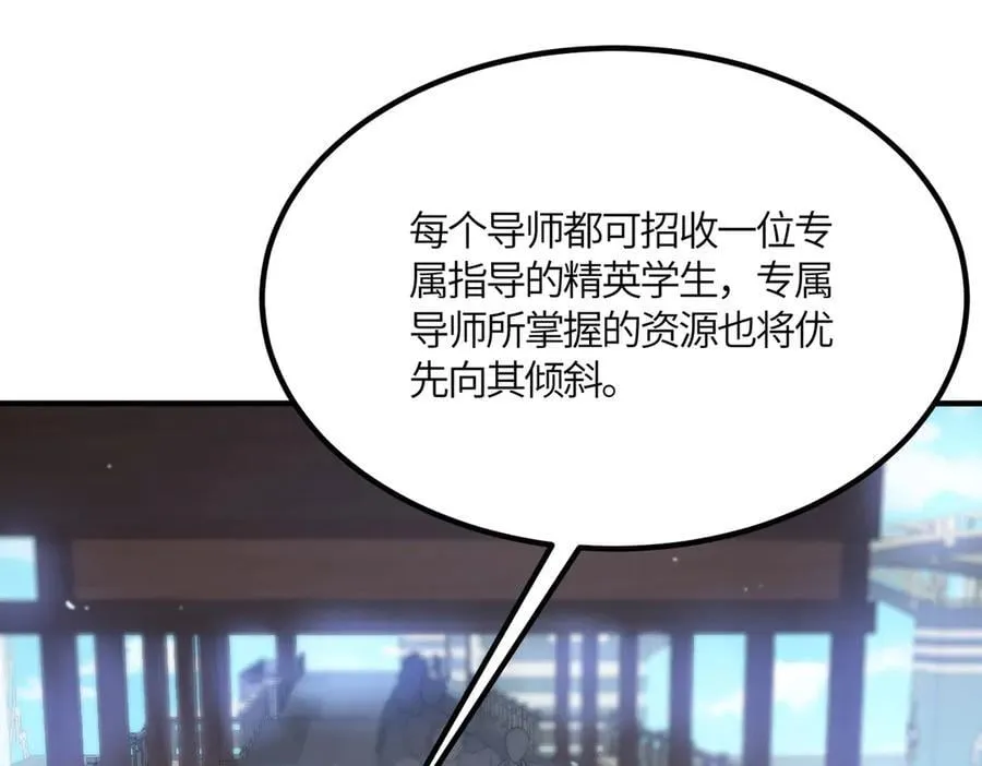 第21话 血脉融炼术 第186页