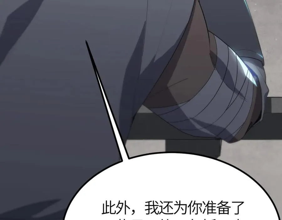 第21话 血脉融炼术 第188页