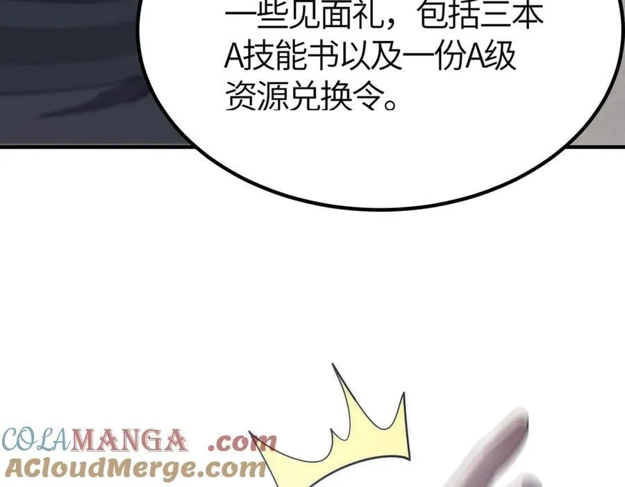 第21话 血脉融炼术 第189页