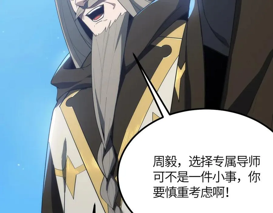 第21话 血脉融炼术 第191页