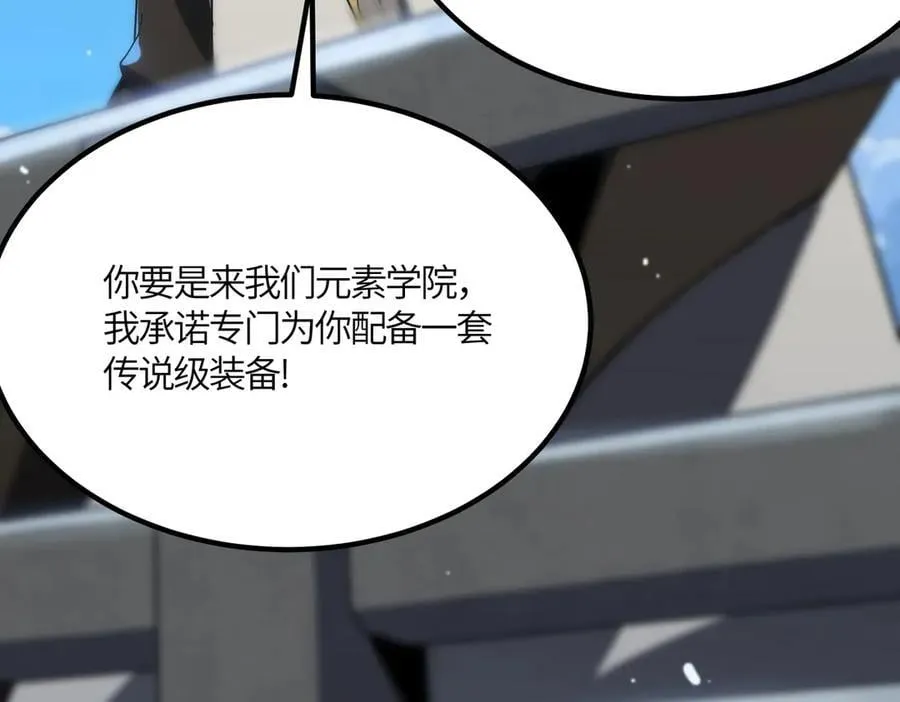 第21话 血脉融炼术 第192页