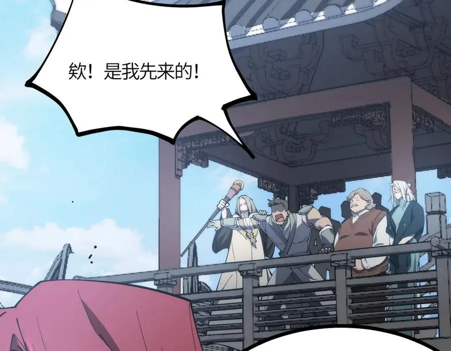 第21话 血脉融炼术 第202页