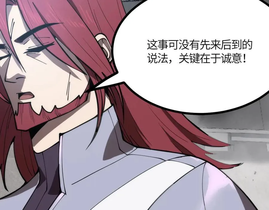 第21话 血脉融炼术 第203页