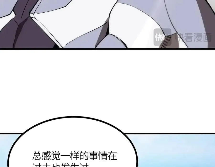 第21话 血脉融炼术 第204页