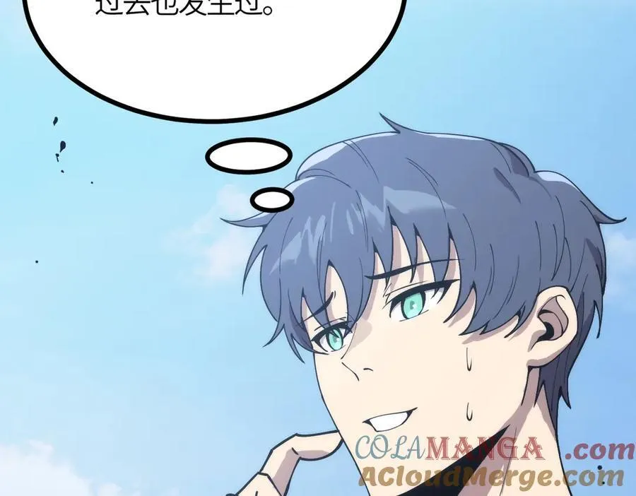 第21话 血脉融炼术 第205页