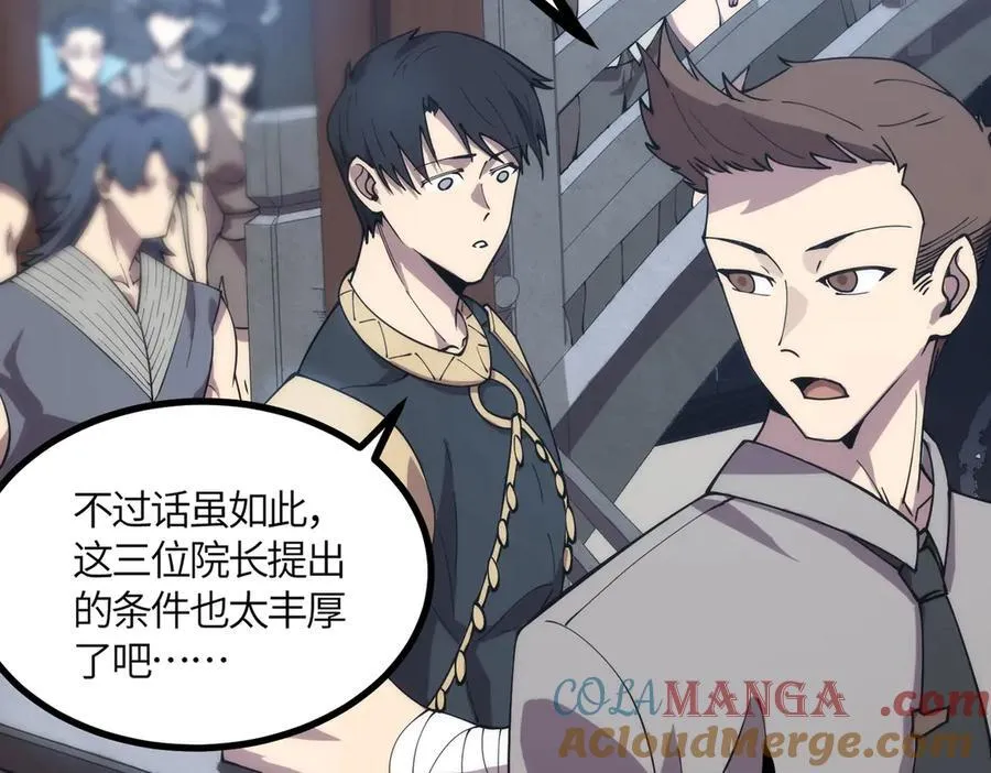 第21话 血脉融炼术 第209页