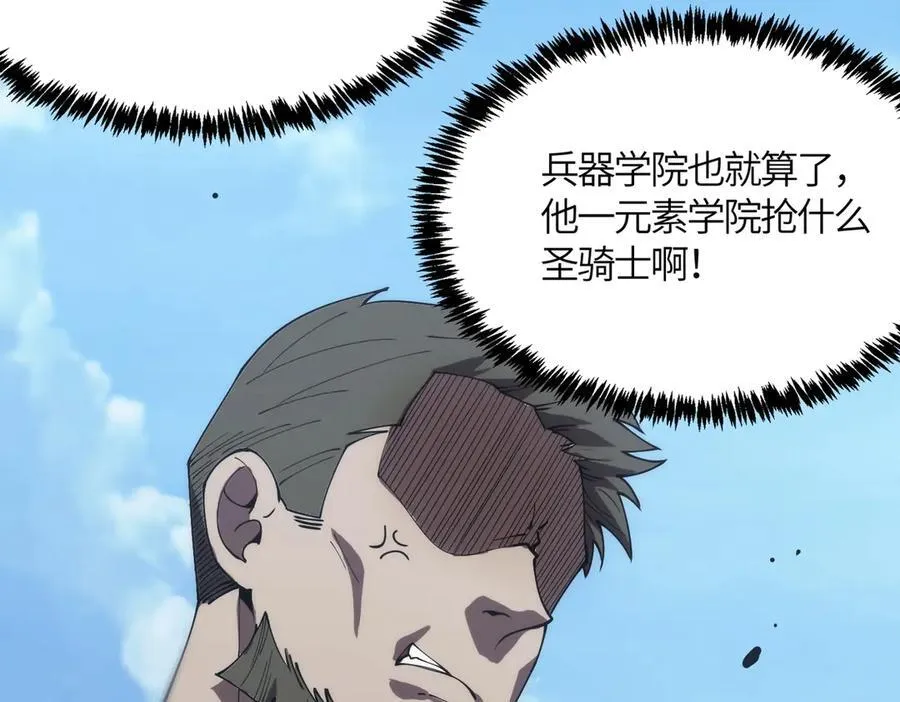 第21话 血脉融炼术 第211页
